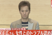【朗報】中居正広「示談が成立したので、今後の芸能活動も支障なく続けられます」
