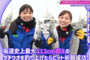 そこさくに五百城ちゃんの首絞め太刀魚出ててワロタｗｗｗ【乃木坂46】