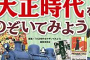 【画像】100年前のJD、なかなか可愛い