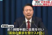 【地獄】次の韓国大統領候補、反日すぎてやばい