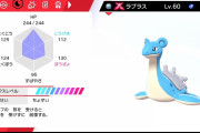 【ポケモン剣盾】キョダイラプラスの「特性」は何を採用する？ エース採用・サイクル戦参加とか色々変わってくるぞ…