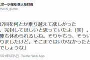 AHRA「戸郷は中5でも完封してほしいと思っていたよ（笑）」