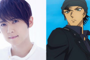 TVアニメ「名探偵コナン」赤井秀一(15)のCVは梶裕貴さん！「恐悦至極の思いです。」
