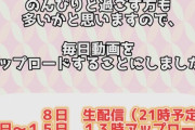 【元乃木坂】伊藤かりんのお知らせ・・・