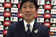 森保監督、OA枠は「ディフェンスラインの選手を中心に…」今月末からサバイバル