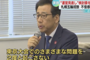 札幌市長「東京五輪でのさまざまな問題を二度と起こさない」東京大会でついた負のイメージ払拭へ