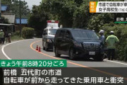 逆走自転車の女子高校生(16)、車と衝突し死亡