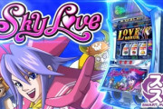 スマスロ スカイラブ 新台評価と感想