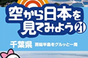 【画像】この中古タワマンが200万円‥‥お前ら千葉で海沿い生活や！
