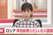 【対露で成果をあげてるのに】立憲・小西洋之「なぜか、私が６３人のリストに入っていない」