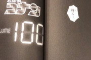 コナン＆ワンピース「コミックス第100巻は2021年秋発売です」←これ凄くね？