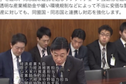 【無双】西村経産大臣、中国のEV政策に疑問ｗｗｗｗｗ（国会動画）