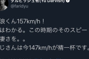 ダルビッシュ、阪神藤浪についてツイートする