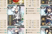 【艦これ】E1-3の編成ってどんな感じでやった？