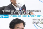 環境大臣さん、セクシーさんよりさらに自信に満ちた人に変更