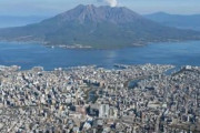 【悲報】桜島、終了　山体膨張を始めた模様