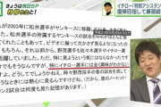 林修「誰とは言いませんが殊更に意味不明な言葉を使いたがる超有名野球選手がいる」
