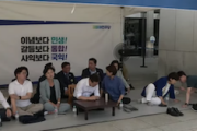 【さようなら】韓国最大野党党首、怒りの“無期限ハンスト”開始　処理水の事とかで（ライブ配信あり）