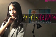 【NMB48】YNN新企画「ケイト取調室」塩月希依音が捜査一課長ｗｗｗ