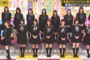 足が長すぎて1人だけミニスカートになる林瑠奈ちゃん