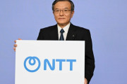 NTT、正式社名を｢NTT｣に変更