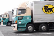 ヤマト運輸が利用者に配達順を通知サービスの導入を検討。新たに何か問題起きそうだな