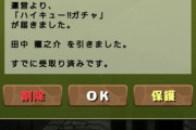 【パズドラ】田中でない理由とか単純でガンホーが確率いじってるかららしい