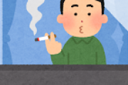未だにタバコ吸ってるやつｗｗｗｗｗｗｗｗｗｗｗｗｗ