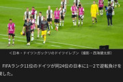中山雅史氏「歴史的な勝利を見ていて、悔しくない？」本田圭佑「間違いないです」