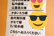 【日向坂46】金村美玖『あざとくて何が悪いの？』出演決定！？！？