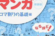 【悲報】ネット民、漫画の「無駄ゴマ」が分からないｗｗｗｗ