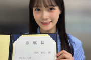 河西結心がビジョナリーズ・ユニットに就任！！！！！！！！！！！！