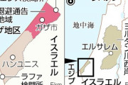 ■速報■　イスラエル政府、ガザ分断を宣言