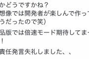 【パズドラ】ピコーンの改良まだ？これだけ文句言われてるのに