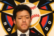 元日ハム大引啓次、日ハムの低迷を予言していた