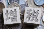【国民負担】コロナで収入が激減する中、着々と消費増税への布石…「インボイス制度」でヨーロッパ並の消費税の引き上げ目論む