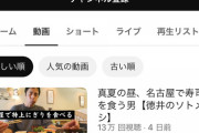 チュート徳井のYouTubeチャンネル見てると切なくなるんやが…