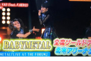 BABYMETAL「はやドキ！」