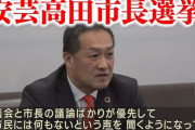 【朗報】安芸高田市長選、反石丸派の藤本氏が初当選