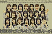 【日向坂46】これは衝撃だったわ...