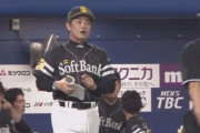 工藤公康「采配はデータ無視の昭和野球です！人望はありません」←こいつが栗山の後任という事実