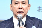 太田光、高市首相への“責任”質問が賛否両論に「世間がオレを嫌うのもわかる」　ラジオで改めて真意を明かす