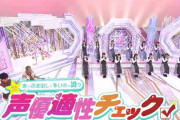 一流声優の庄司宇芽香さんが櫻坂46メンバー達を評価した結果･･･【そこ曲がったら、櫻坂？】