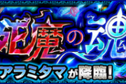 【モンスト】※議論※コンプ、ラウドラ、ヴィーラよりも、あのクエストの方が難しいだろwww