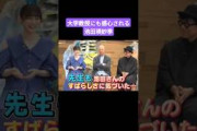 先生まで池田瑛紗びいきになる 260623 小峠英二 みなみかわ