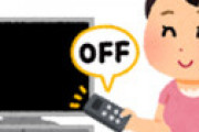 ツイママ 「息子をテレビ禁止で育ててみました。結果がこちら」 ← 毒親だと叩かれ鍵垢逃亡