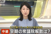 【悲報】立憲民主党「岸田内閣不信任案なんて出したら立憲民主党は終わり、木っ端微塵になる」
