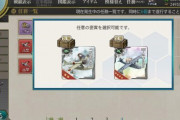 【艦これ】これでカタリナ選ばないのは…やっぱ後悔しそう