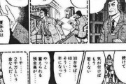 【これが現実】カイジ利根川「（30台半ばや40になって貯められるのが）一千万、二千万というカネなんだ…！」←いつの間にかおとぎ話に