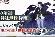 【パズドラ】降臨無惨イケメンすぎワロタ！鬼滅コラボでハジドラ完全復活の流れ